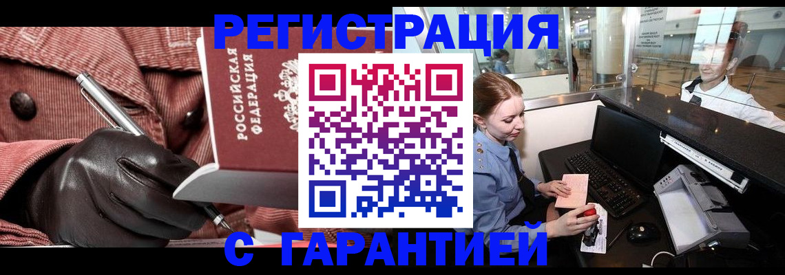 временная регистрация адрес в Кингисеппе